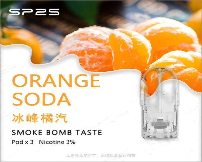 SP2S 思博瑞 一代煙彈 買十送一