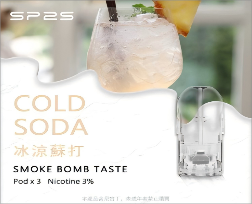 SP2S 思博瑞 一代煙彈 買十送一