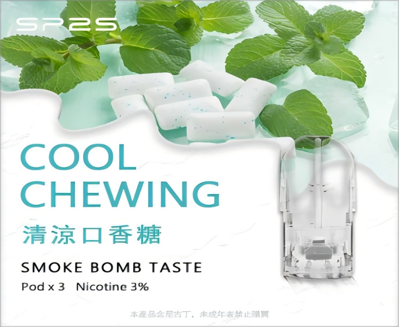 SP2S 思博瑞 一代煙彈 買十送一