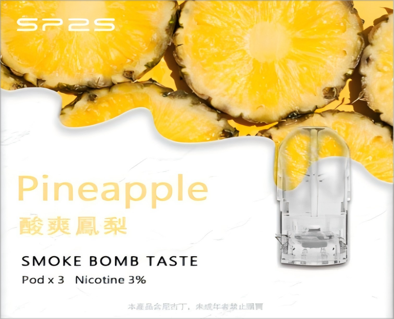 SP2S 思博瑞 一代煙彈 買十送一