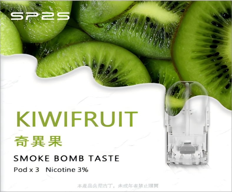 SP2S 思博瑞 一代煙彈 買十送一