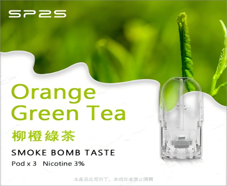 SP2S 思博瑞 一代煙彈 買十送一