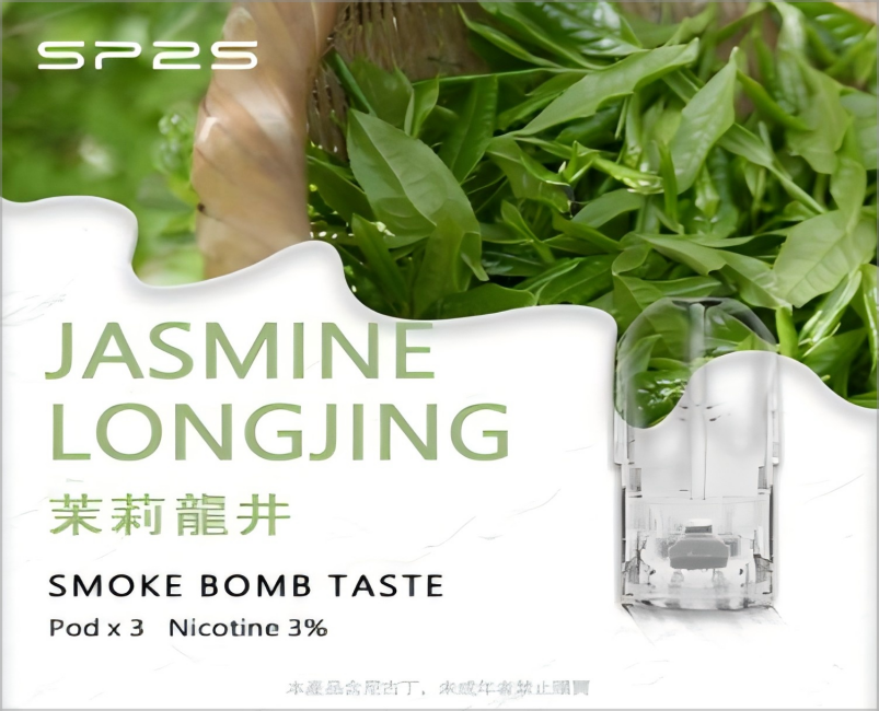 SP2S 思博瑞 一代煙彈 買十送一