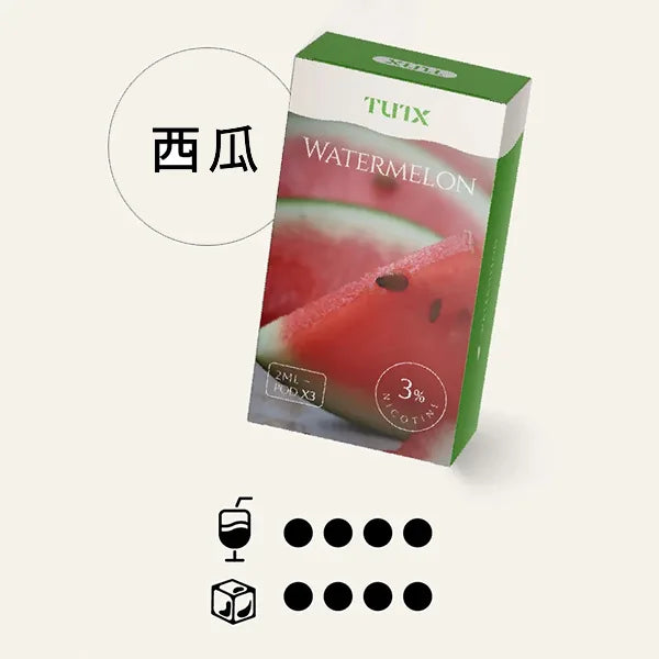 TUTX 一代煙彈 買十送一