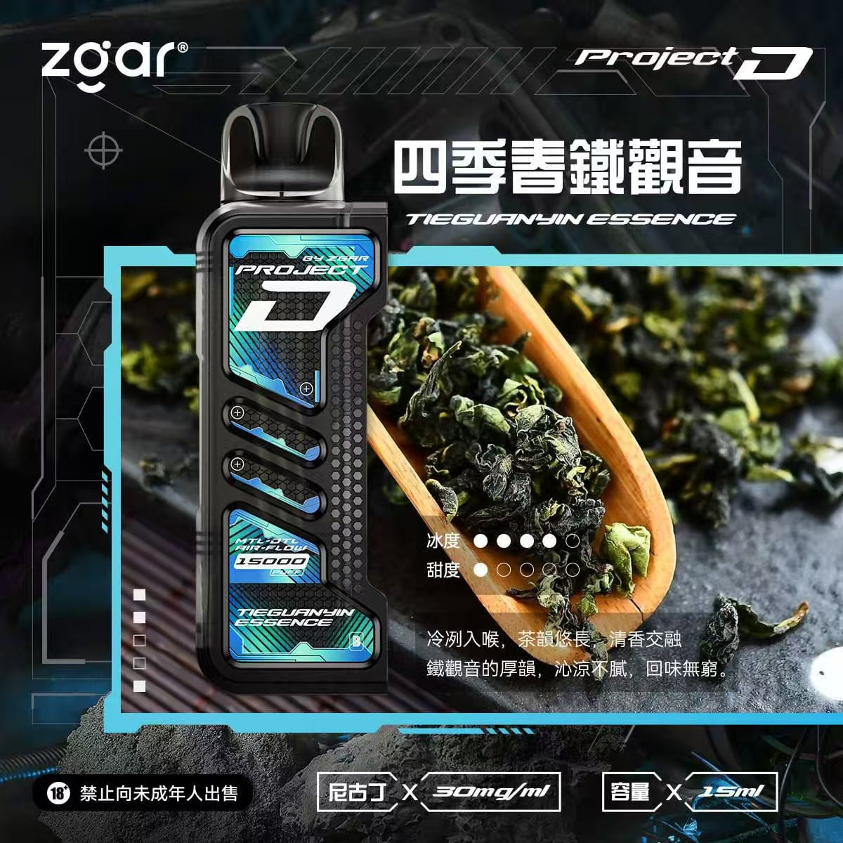 Zgar冰熊卡帶 15000口(滿三盒送主機) 買六送一