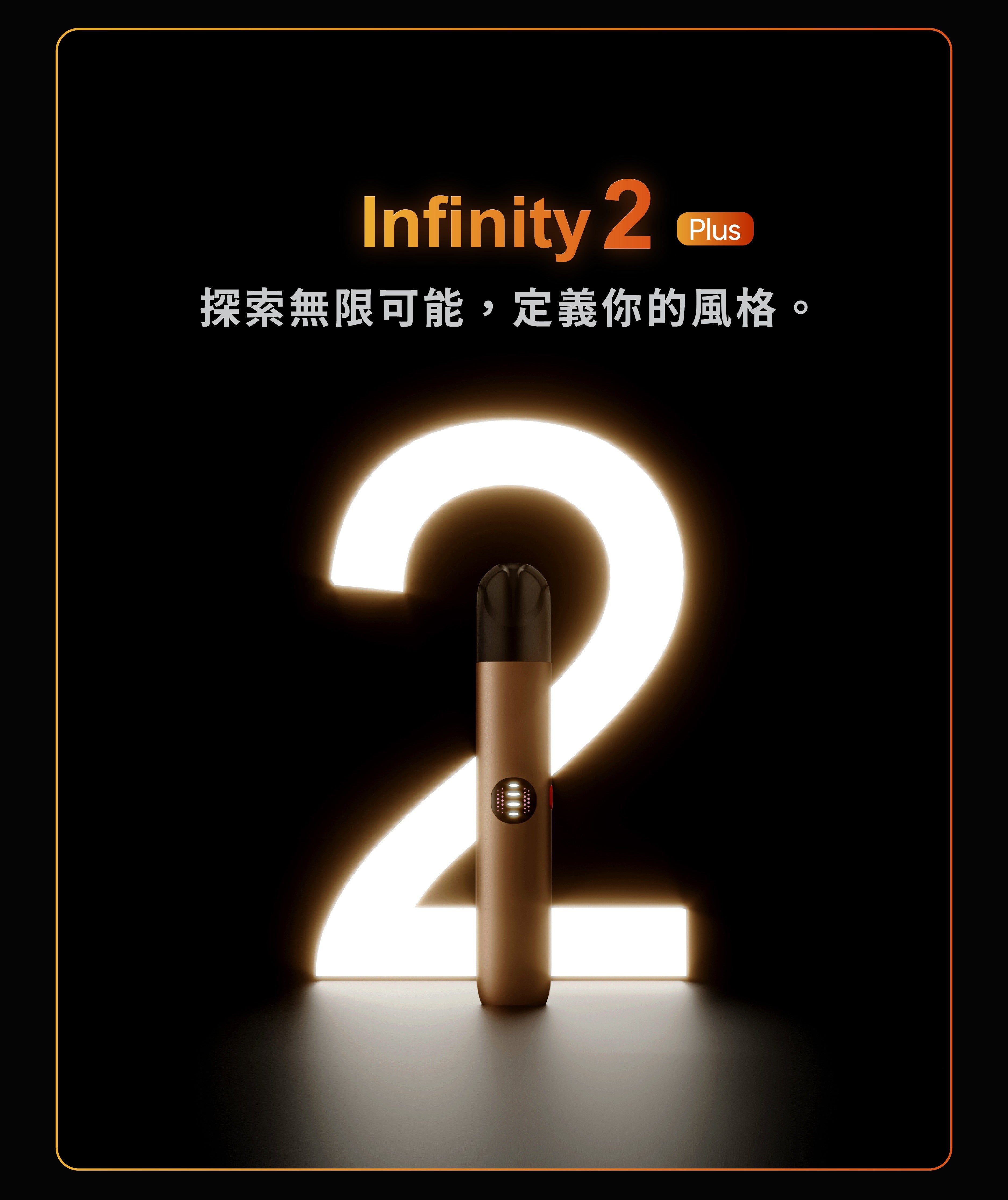 RELX悅刻六代主機 三段功率