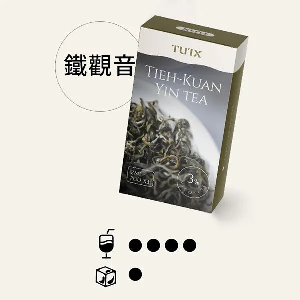 TUTX 一代煙彈 買十送一