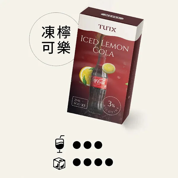 TUTX 一代煙彈 買十送一