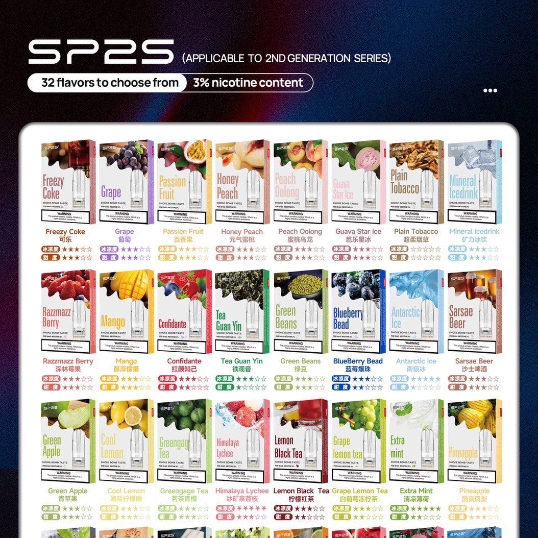 SP2S 思博瑞 一代煙彈 買十送一