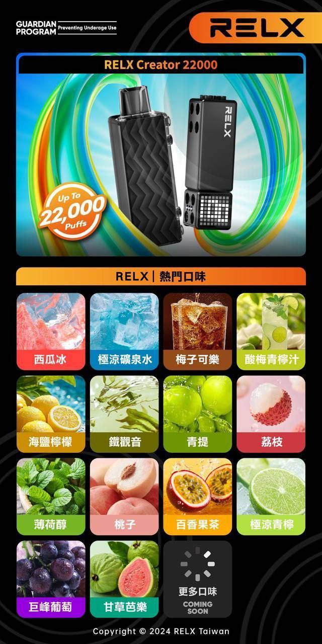 悅刻積木 RELX Creator 22000 (買二送主機)
