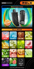 悅刻積木 RELX Creator 22000 (買二送主機)