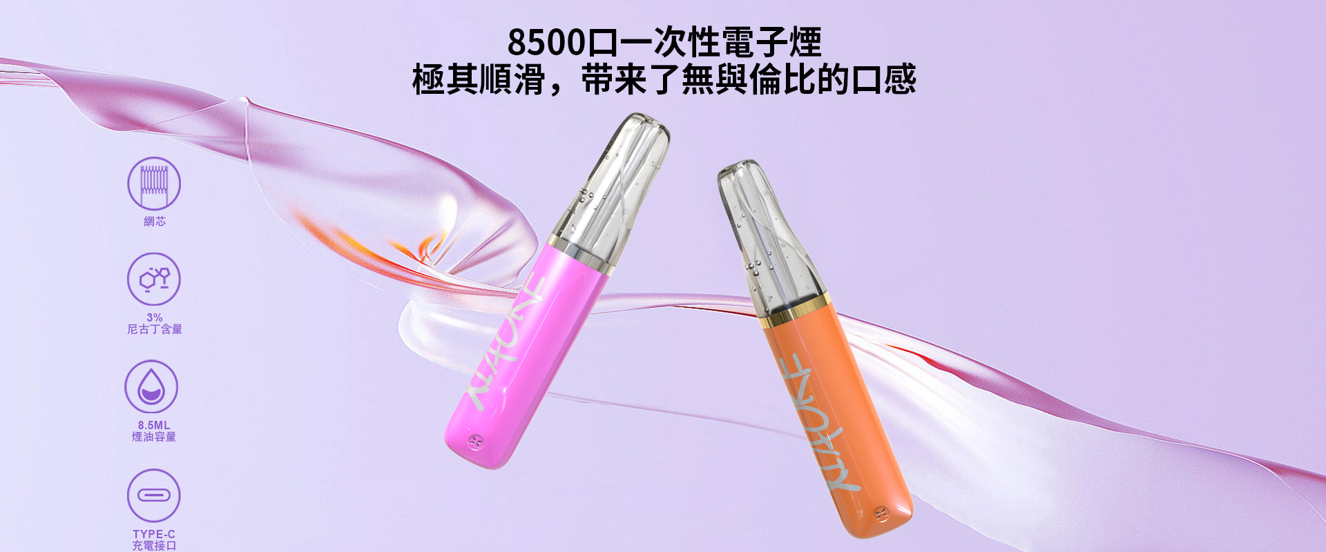 梟客 8500口 拋棄式 買十送一