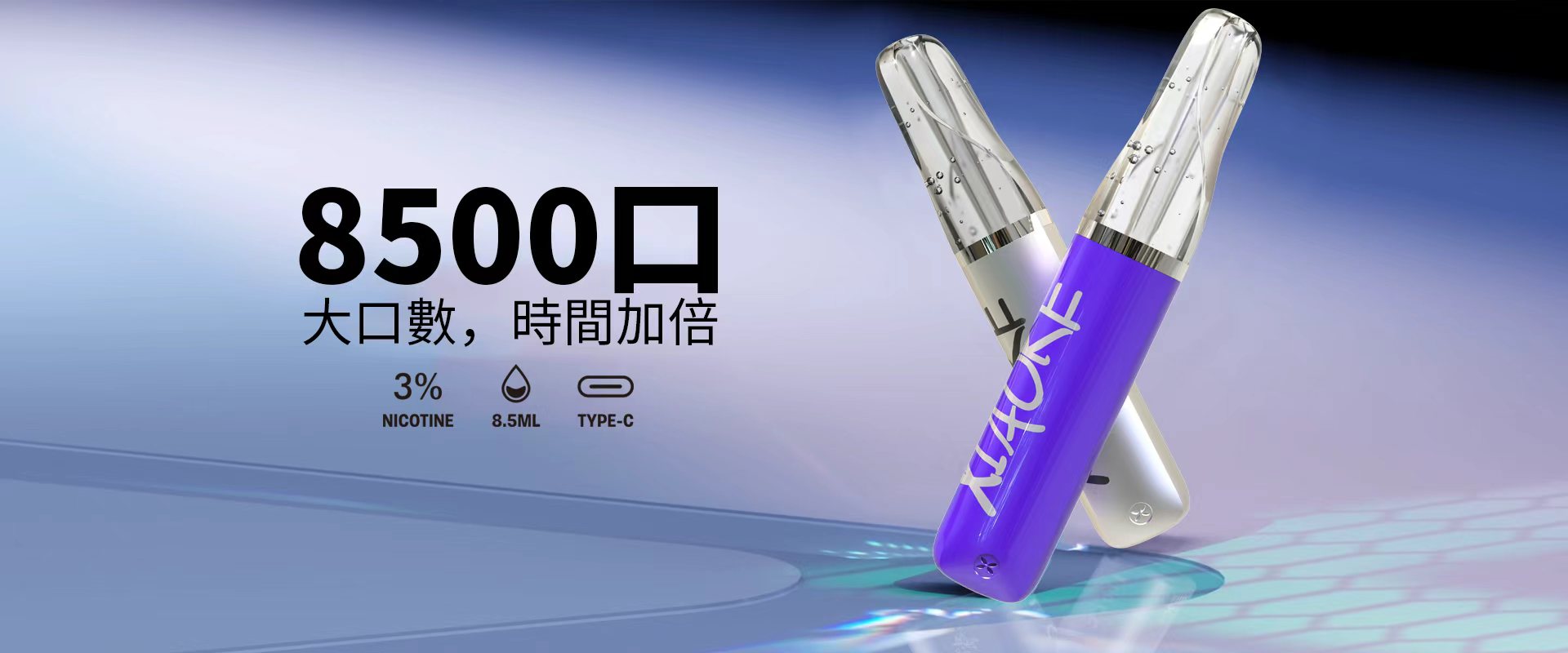 梟客 8500口 拋棄式 買十送一