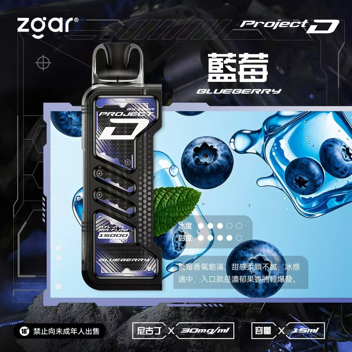 Zgar冰熊卡帶 15000口(滿三盒送主機) 買六送一