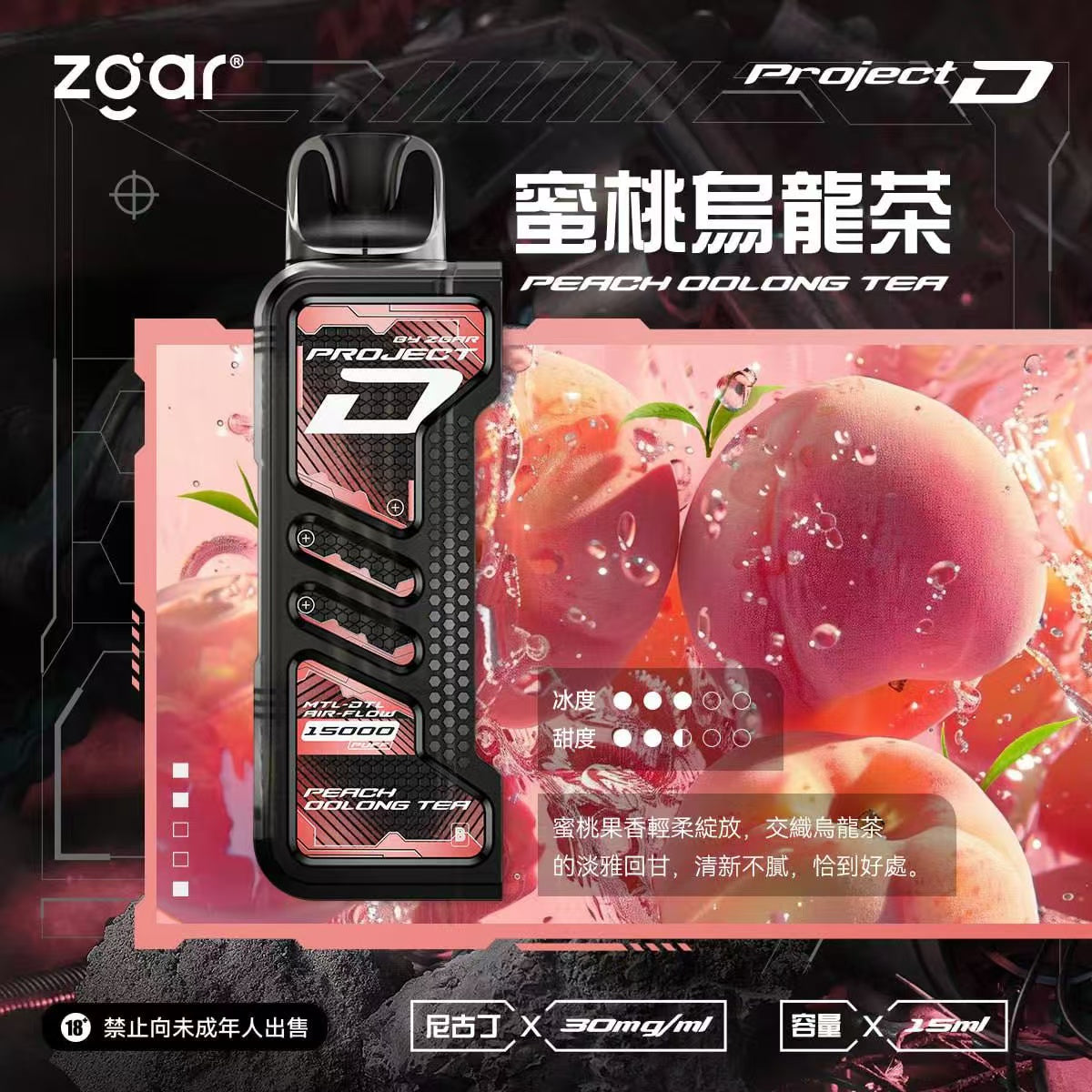 Zgar冰熊卡帶 15000口(滿三盒送主機) 買六送一