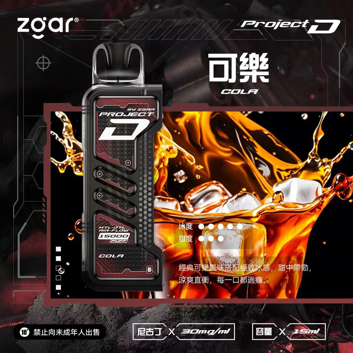 Zgar冰熊卡帶 15000口(滿三盒送主機) 買六送一