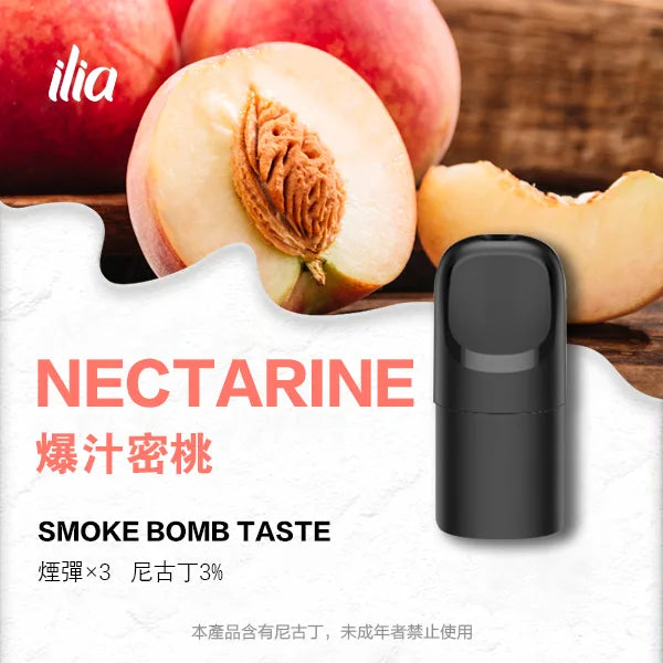 ILIA哩亞 五代煙彈(滿四盒送主機) 買十送一