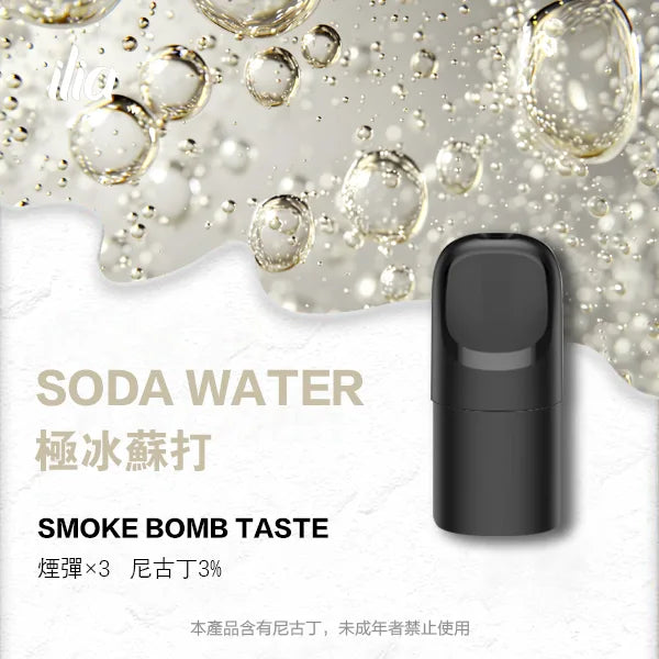 ILIA哩亞 五代煙彈(滿四盒送主機) 買十送一