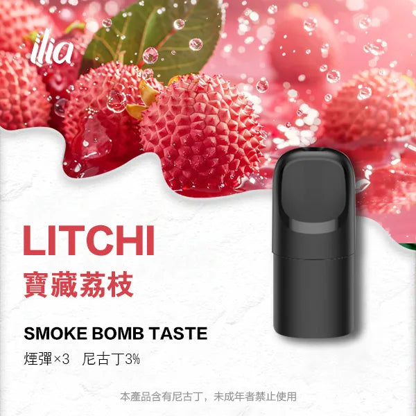 ILIA哩亞 五代煙彈(滿四盒送主機) 買十送一