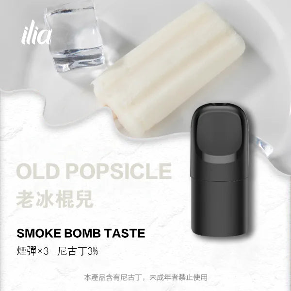 ILIA哩亞 五代煙彈(滿四盒送主機) 買十送一