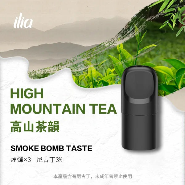 ILIA哩亞 五代煙彈(滿四盒送主機) 買十送一