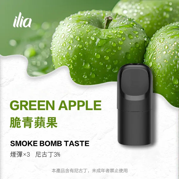ILIA哩亞 五代煙彈(滿四盒送主機) 買十送一