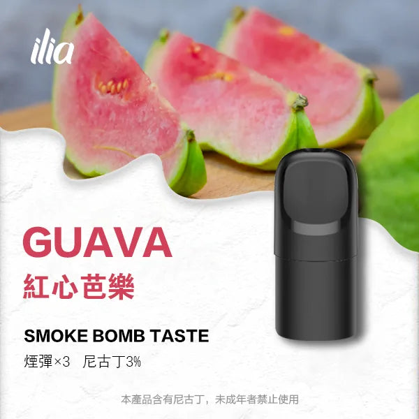 ILIA哩亞 五代煙彈(滿四盒送主機) 買十送一
