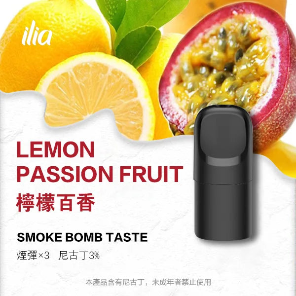 ILIA哩亞 五代煙彈(滿四盒送主機) 買十送一