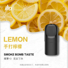 ILIA哩亞 五代煙彈(滿四盒送主機) 買十送一