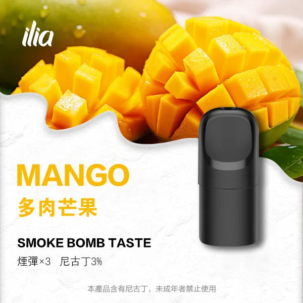 ILIA哩亞 五代煙彈(滿四盒送主機) 買十送一