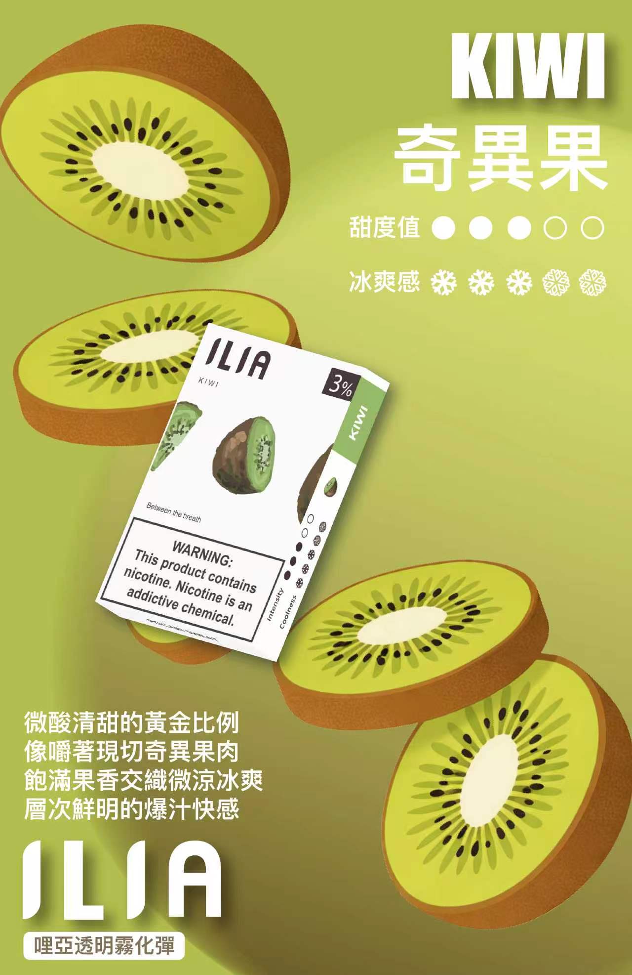 ILIA哩亞 一代煙彈 買十送一