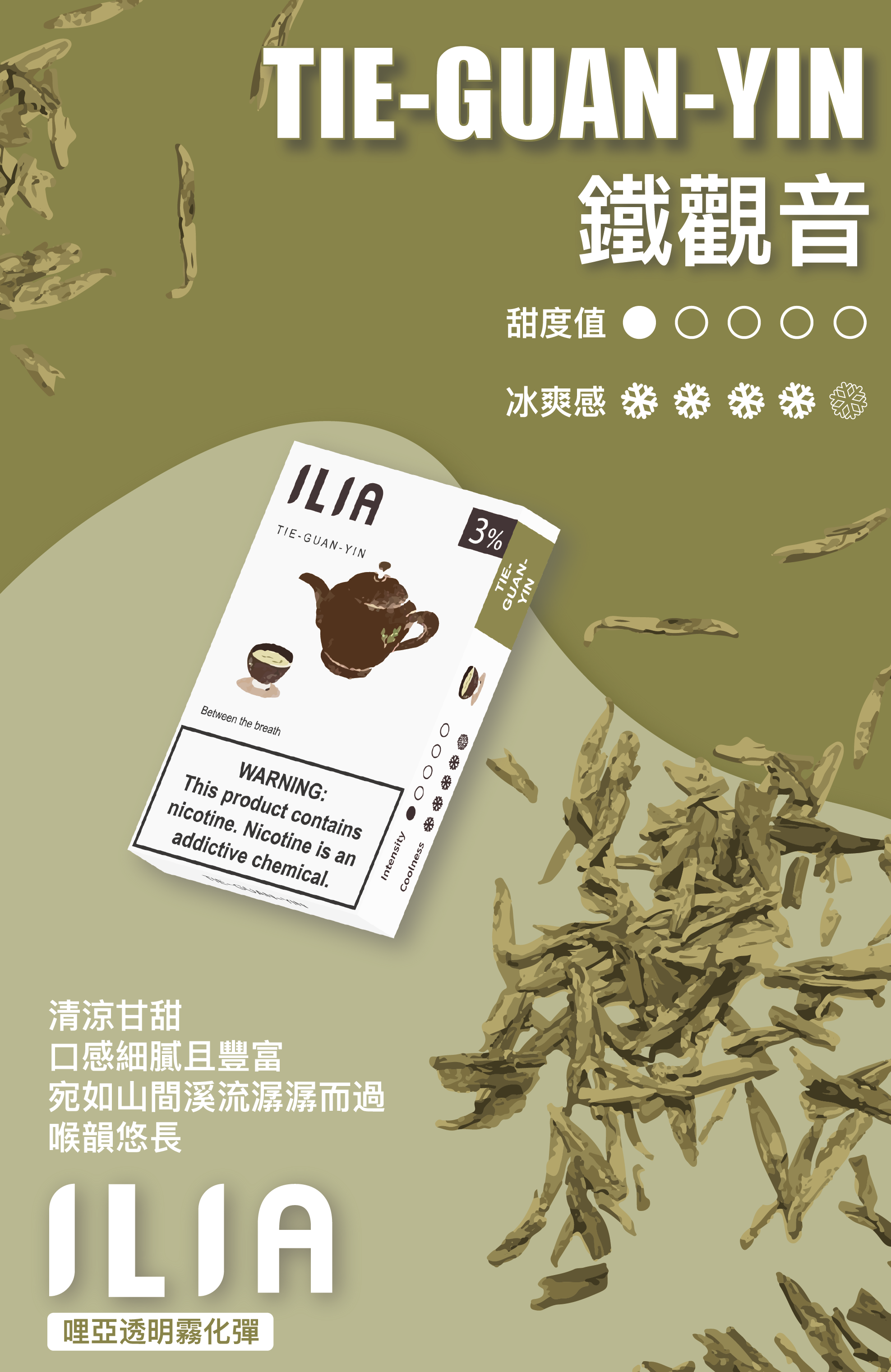 ILIA哩亞 一代煙彈 買十送一