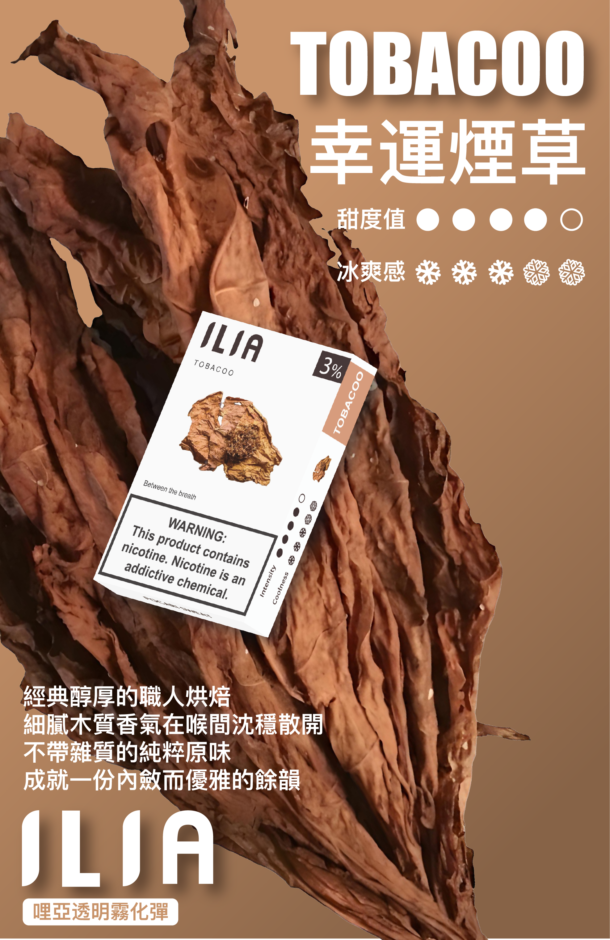 ILIA哩亞 一代煙彈 買十送一