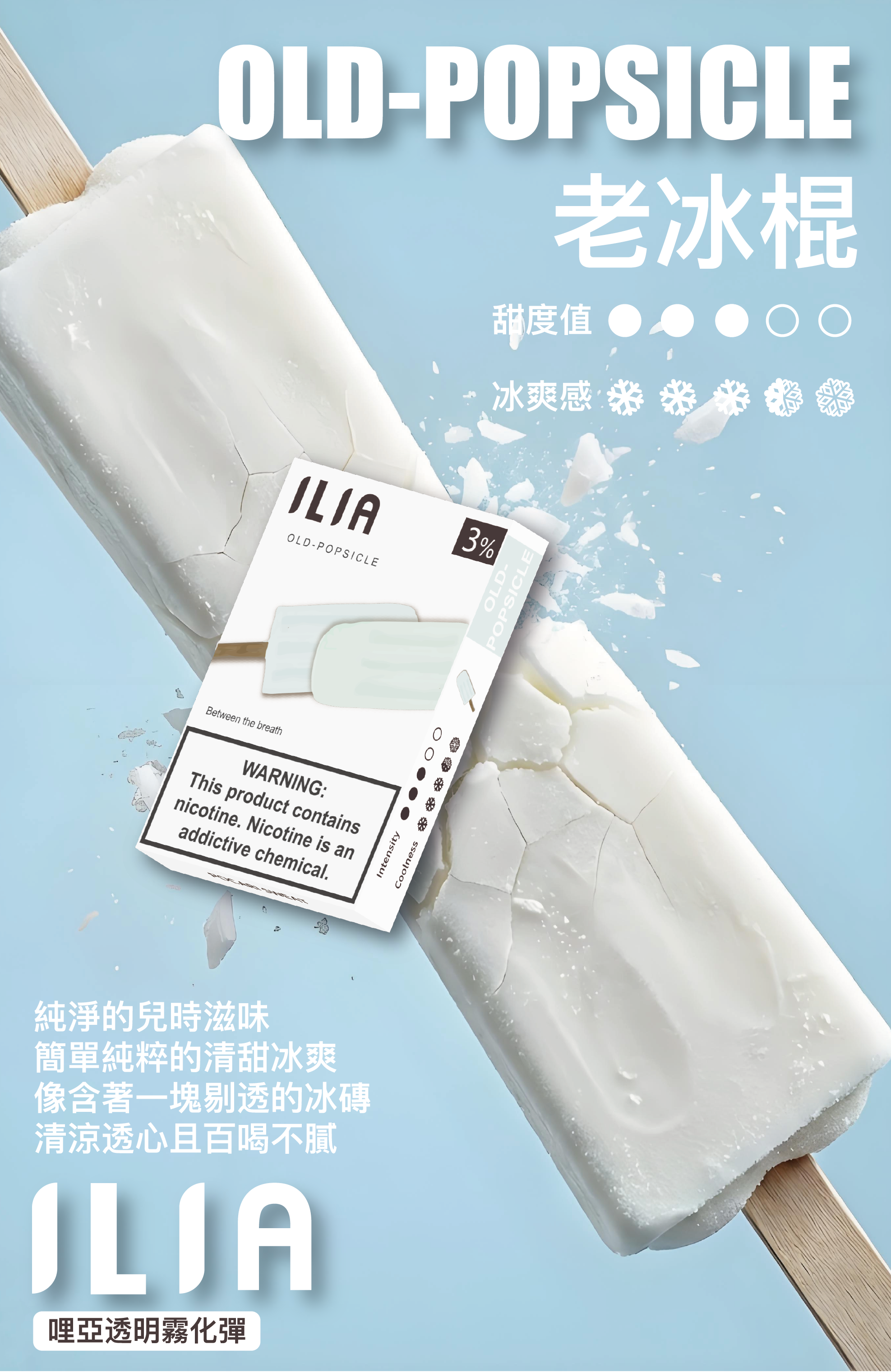 ILIA哩亞 一代煙彈 買十送一