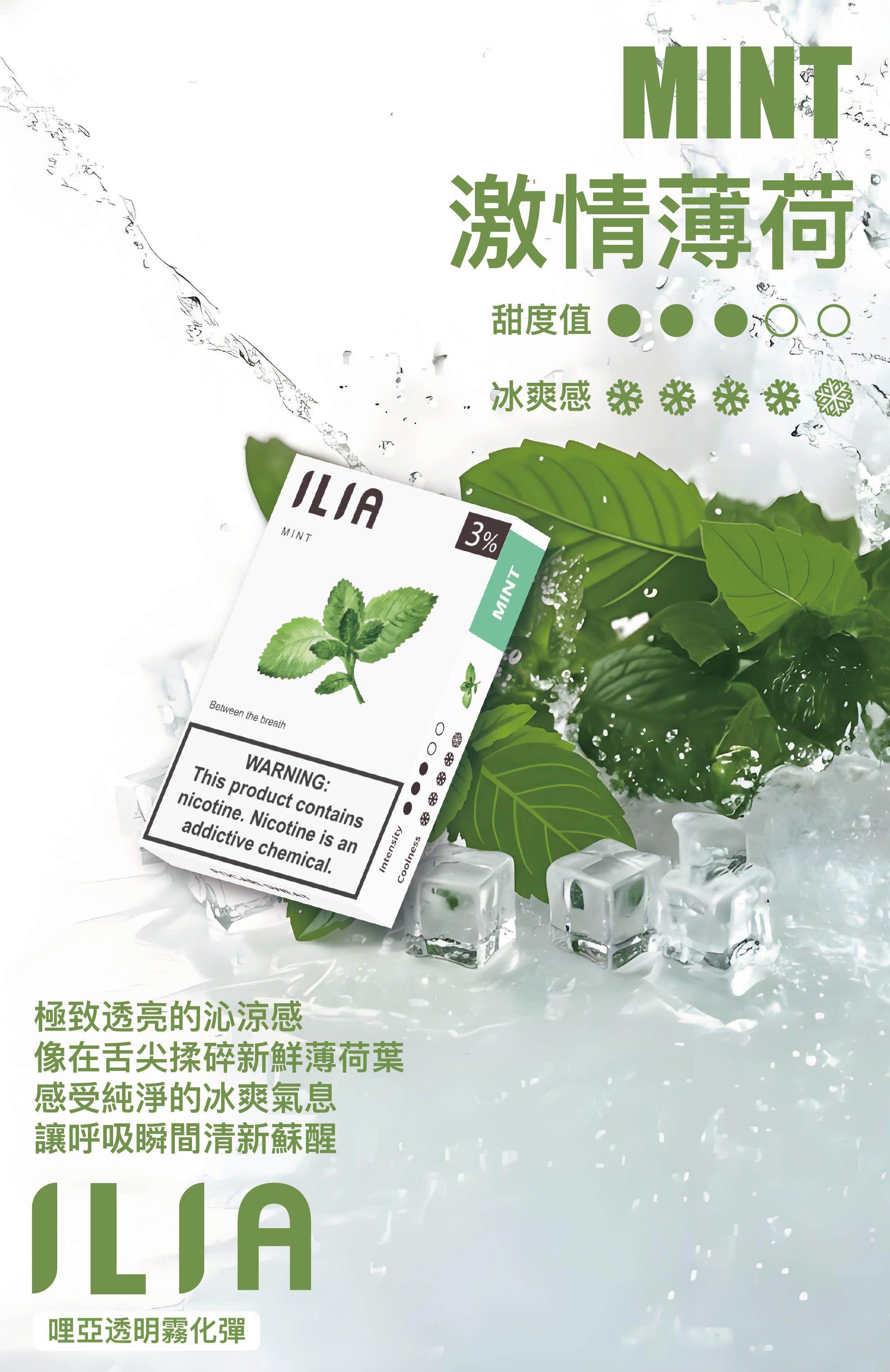 ILIA哩亞 一代煙彈 買十送一
