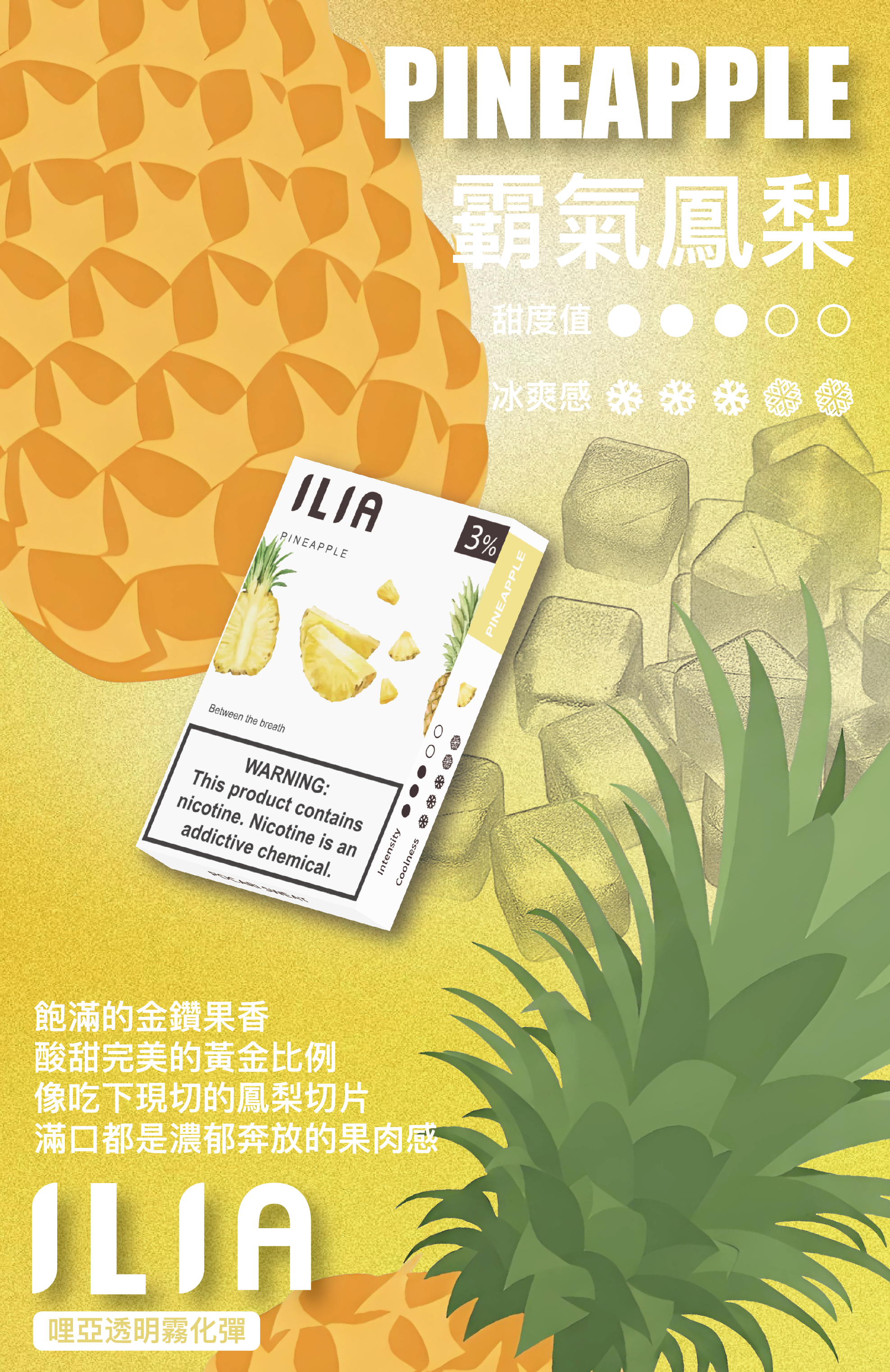 ILIA哩亞 一代煙彈 買十送一
