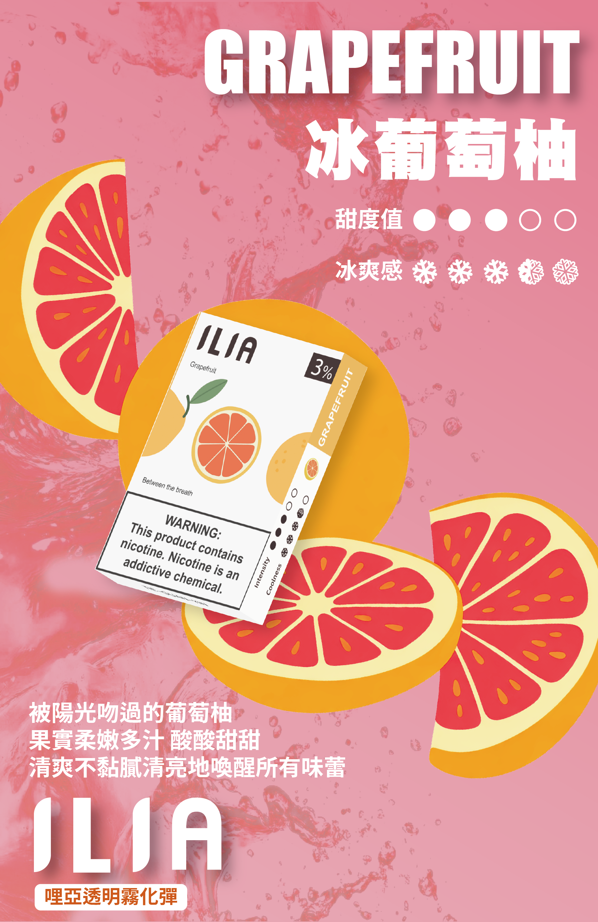 ILIA哩亞 一代煙彈 買十送一