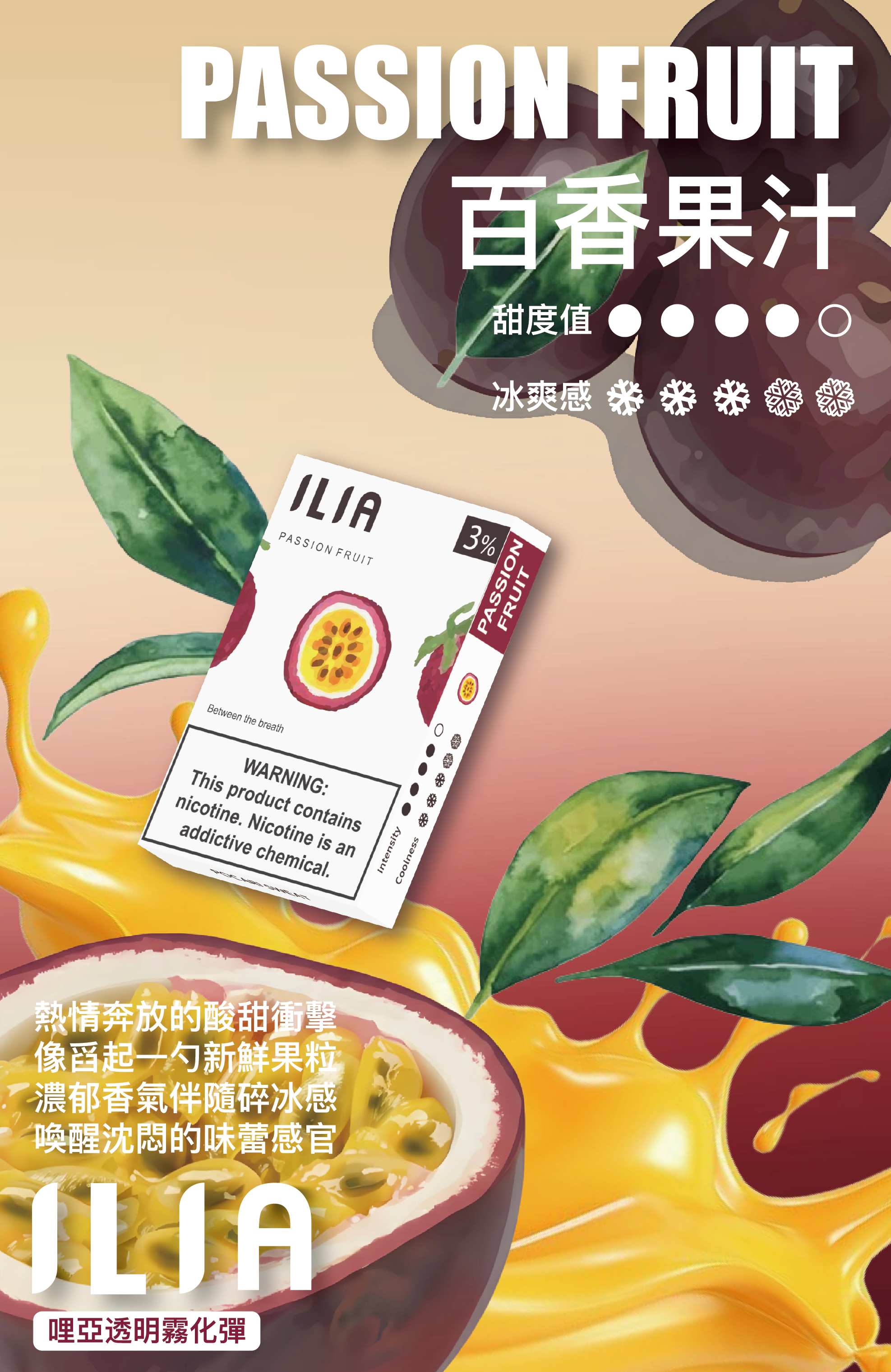 ILIA哩亞 一代煙彈 買十送一