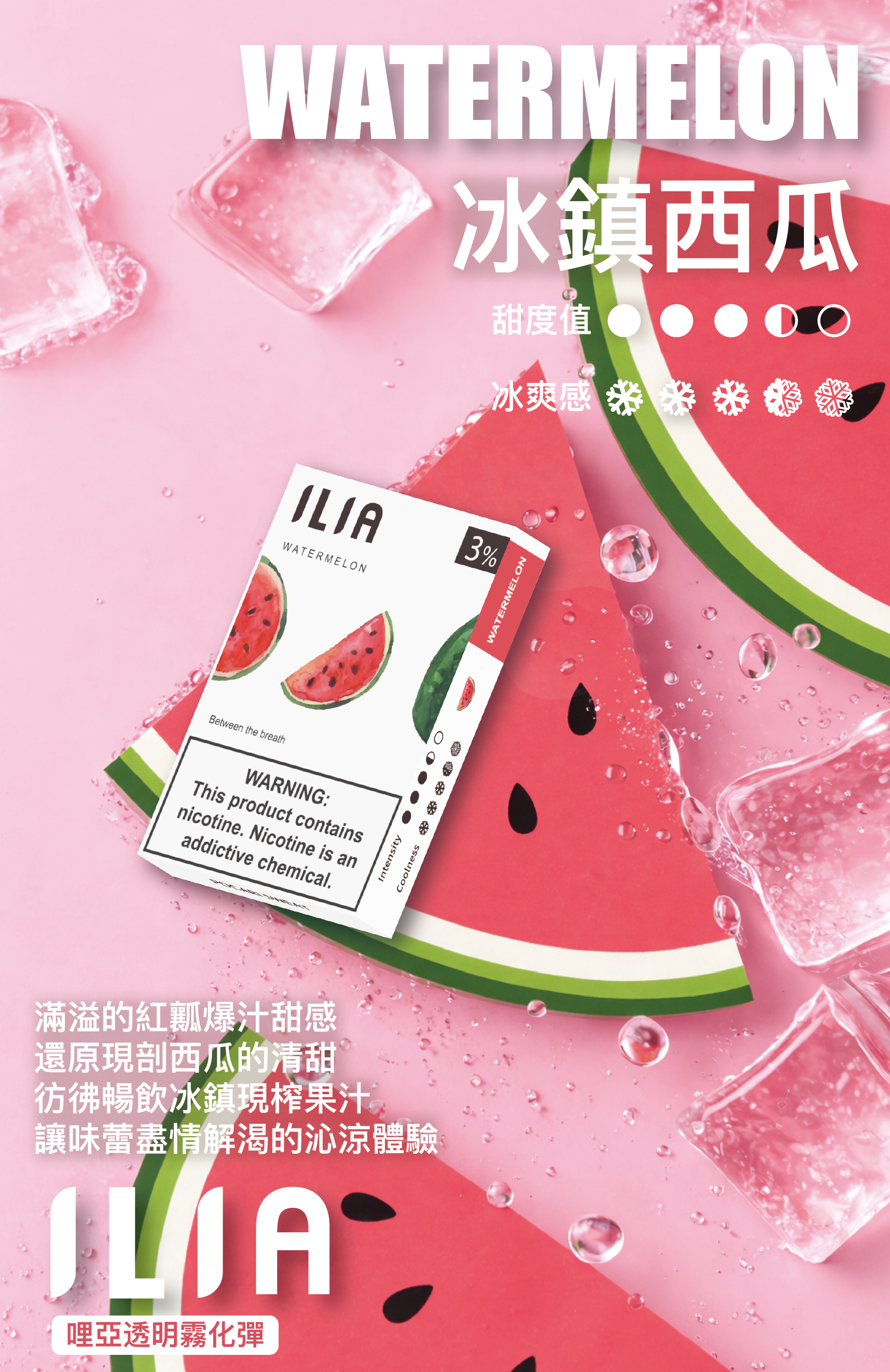 ILIA哩亞 一代煙彈 買十送一