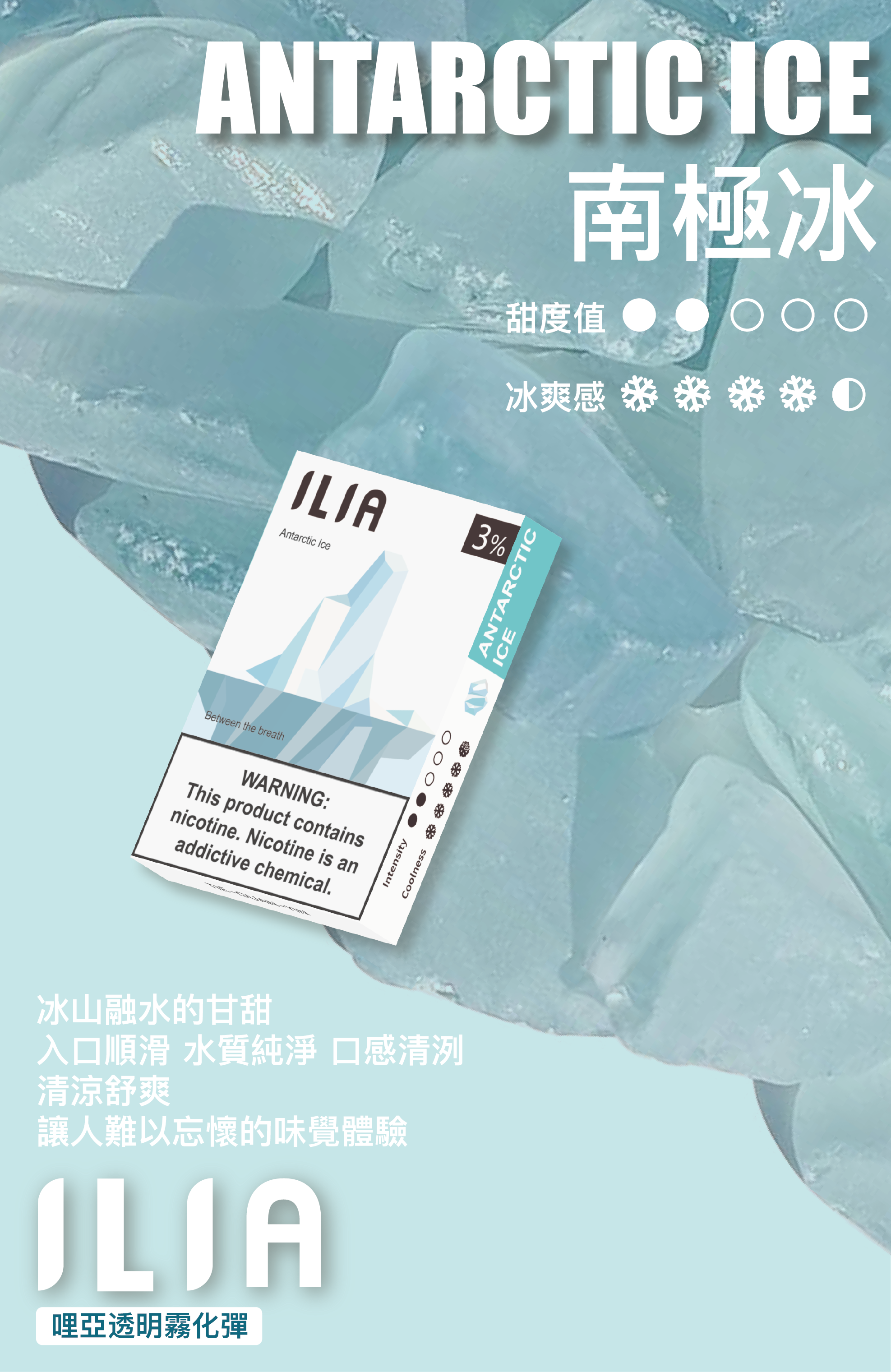 ILIA哩亞 一代煙彈 買十送一