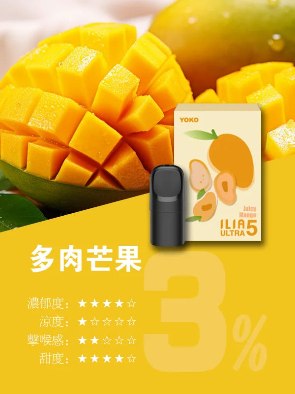 ILIA哩亞 五代煙彈(滿四盒送主機) 買十送一