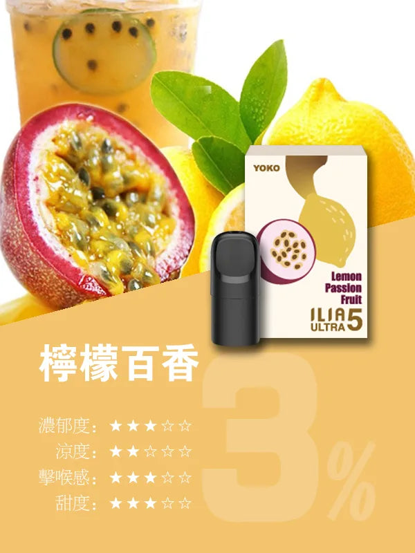 ILIA哩亞 五代煙彈(滿四盒送主機) 買十送一