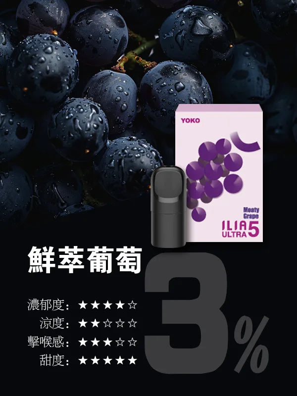 ILIA哩亞 五代煙彈(滿四盒送主機) 買十送一