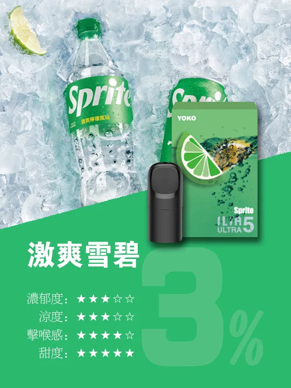 ILIA哩亞 五代煙彈(滿四盒送主機) 買十送一