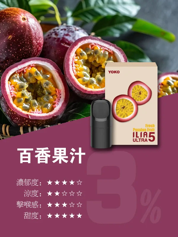 ILIA哩亞 五代煙彈(滿四盒送主機) 買十送一