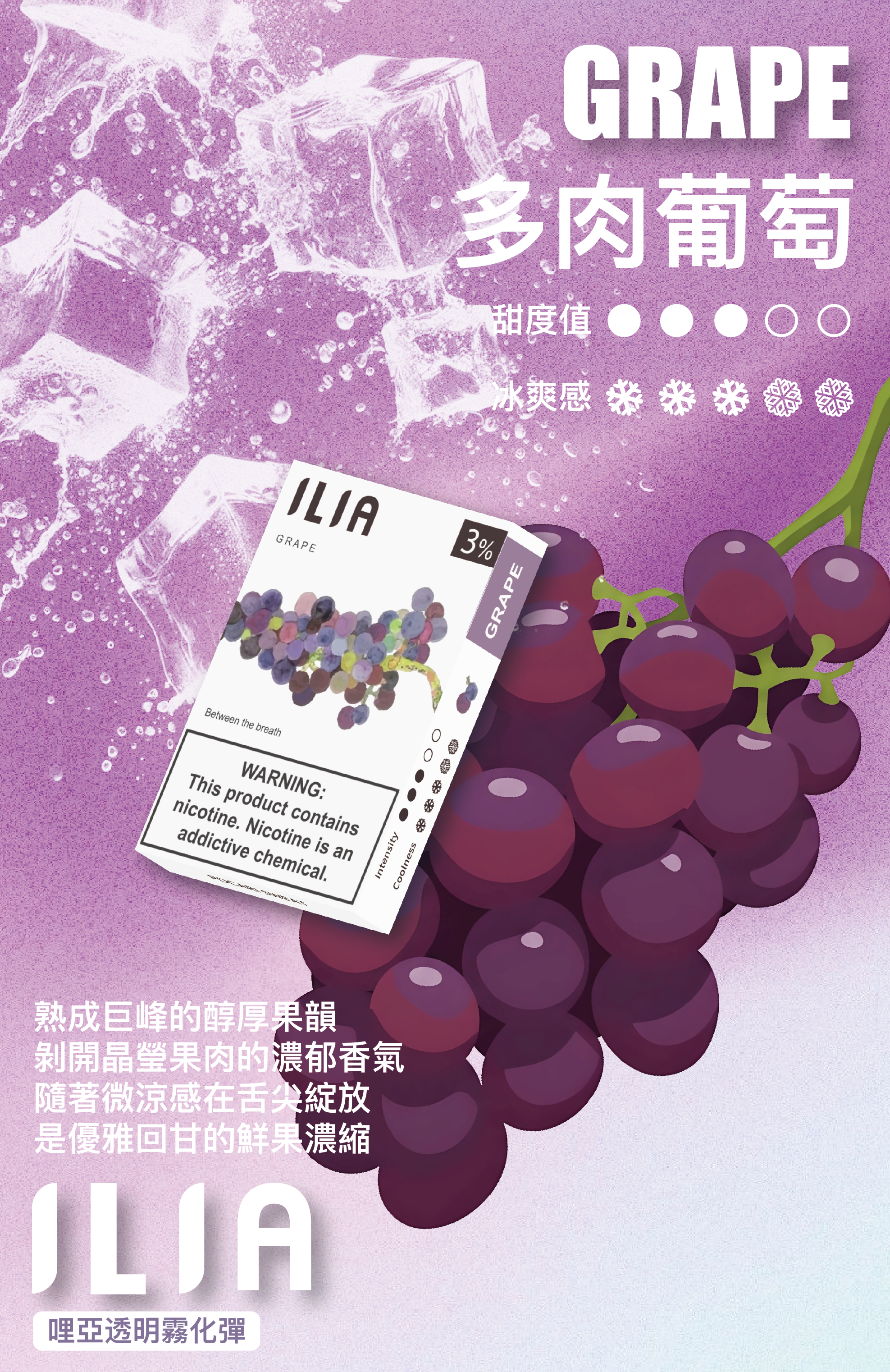 ILIA哩亞 一代煙彈 買十送一