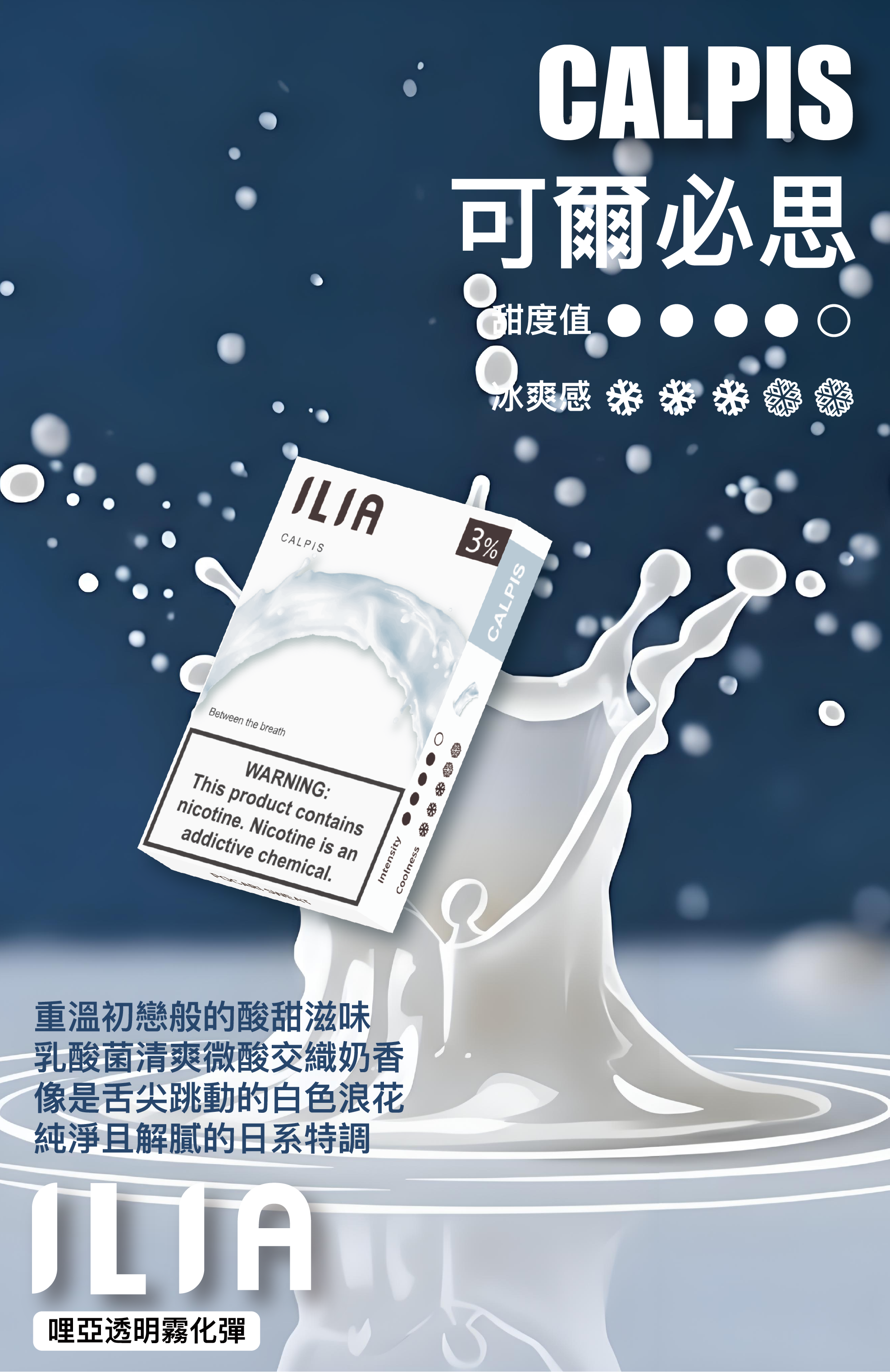 ILIA哩亞 一代煙彈 買十送一