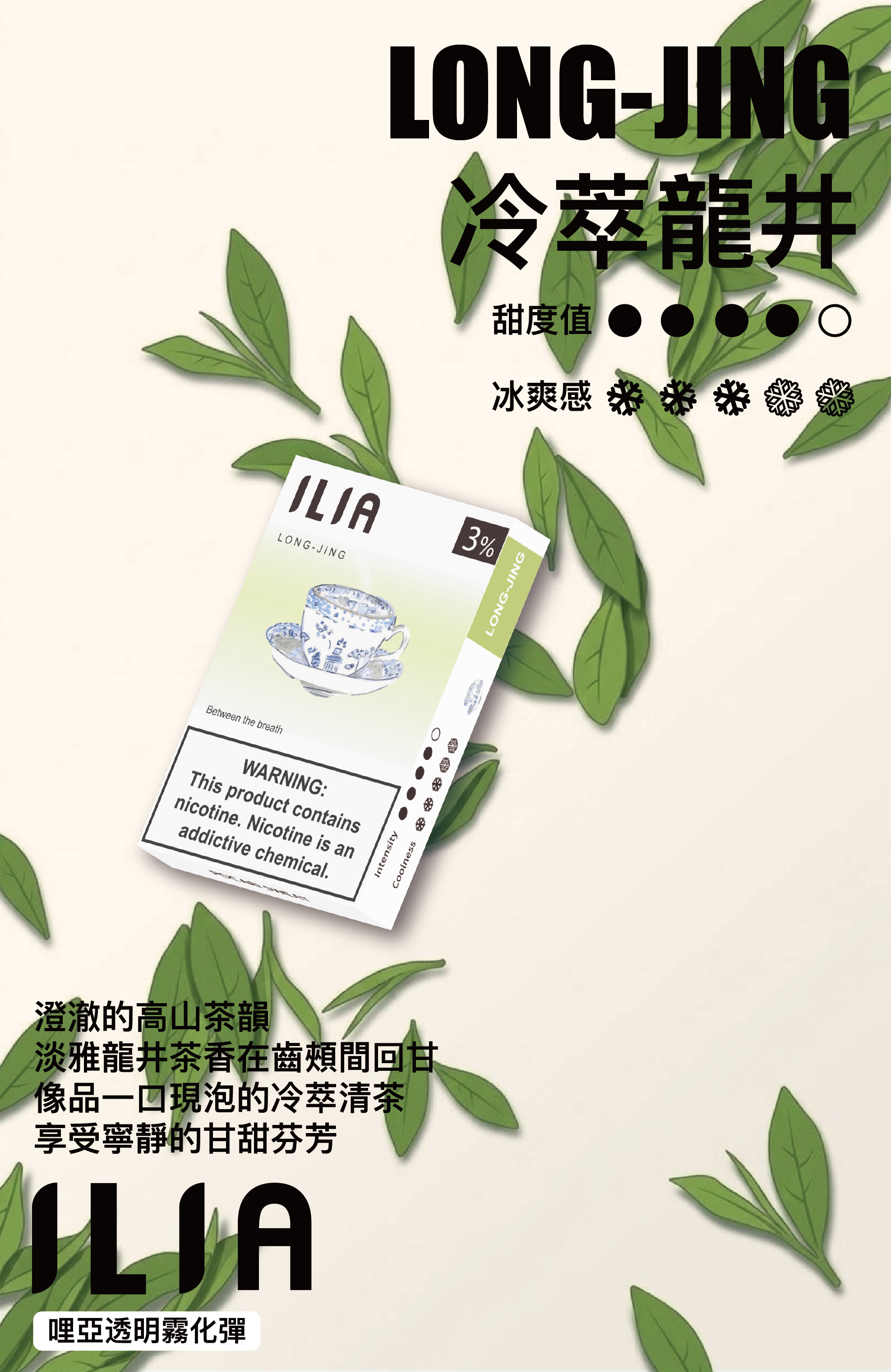 ILIA哩亞 一代煙彈 買十送一