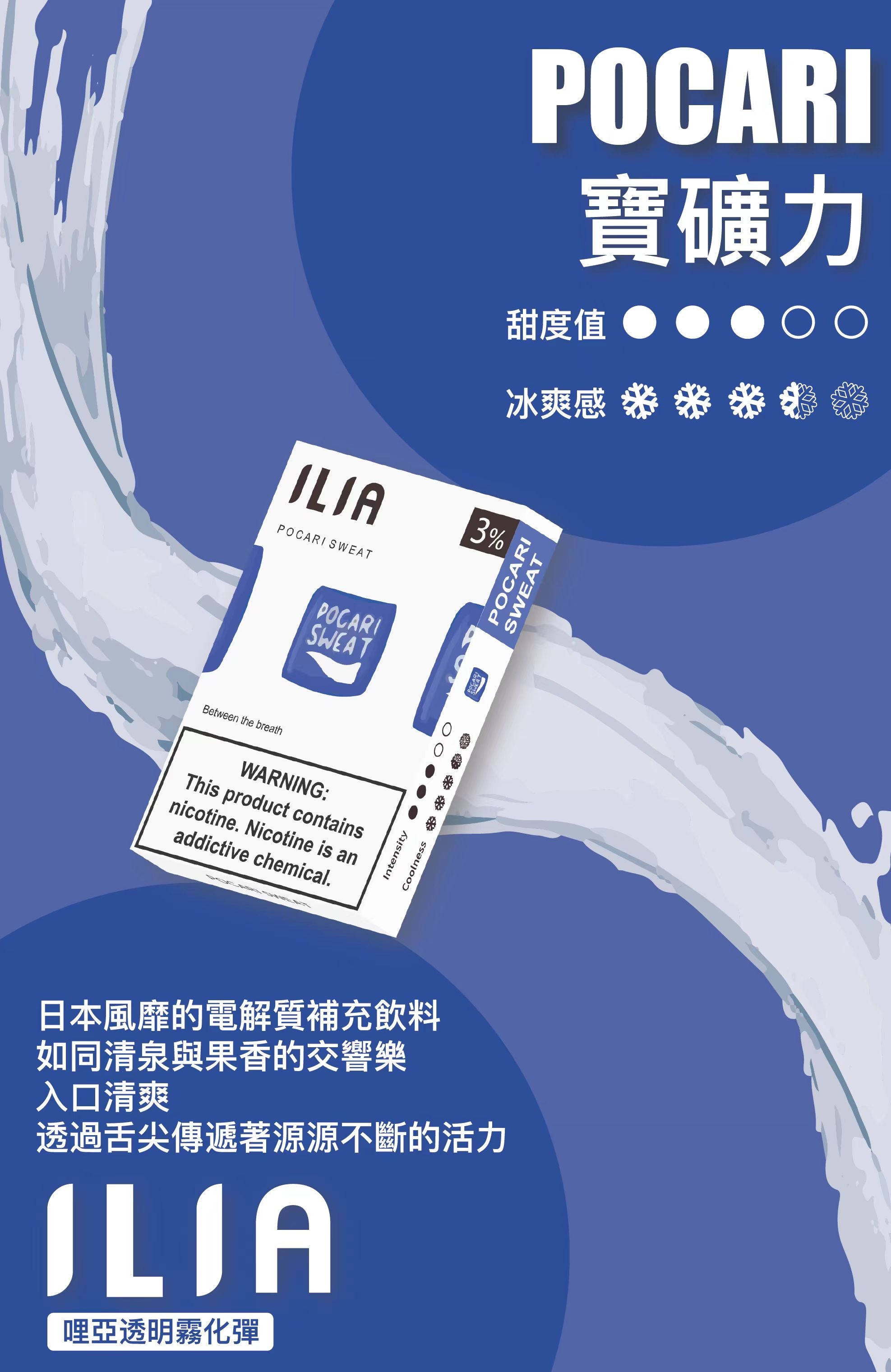 ILIA哩亞 一代煙彈 買十送一