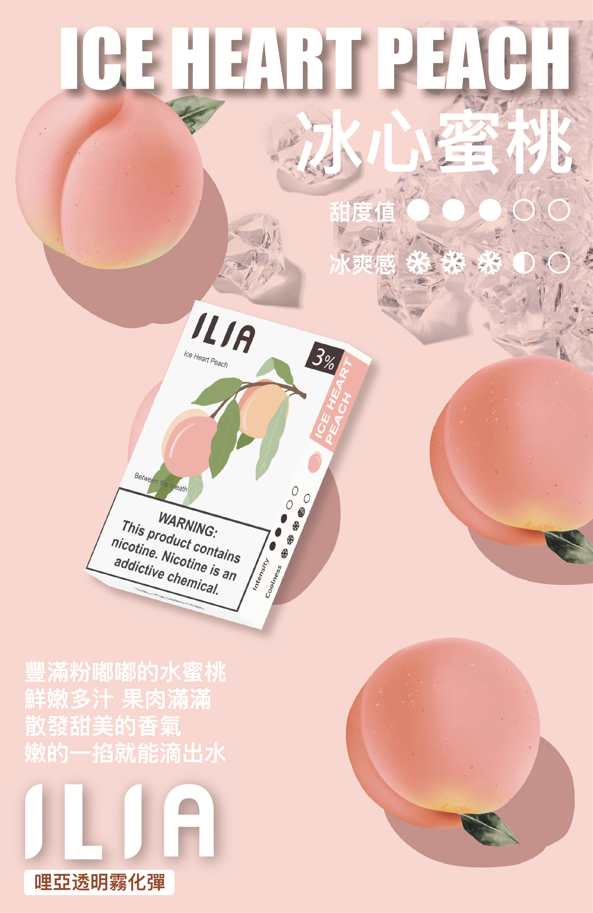 ILIA哩亞 一代煙彈 買十送一